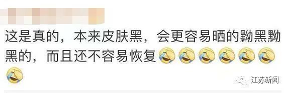 紫外线|什么？皮肤越黑越容易晒黑？！这条热搜让网友扎心了……