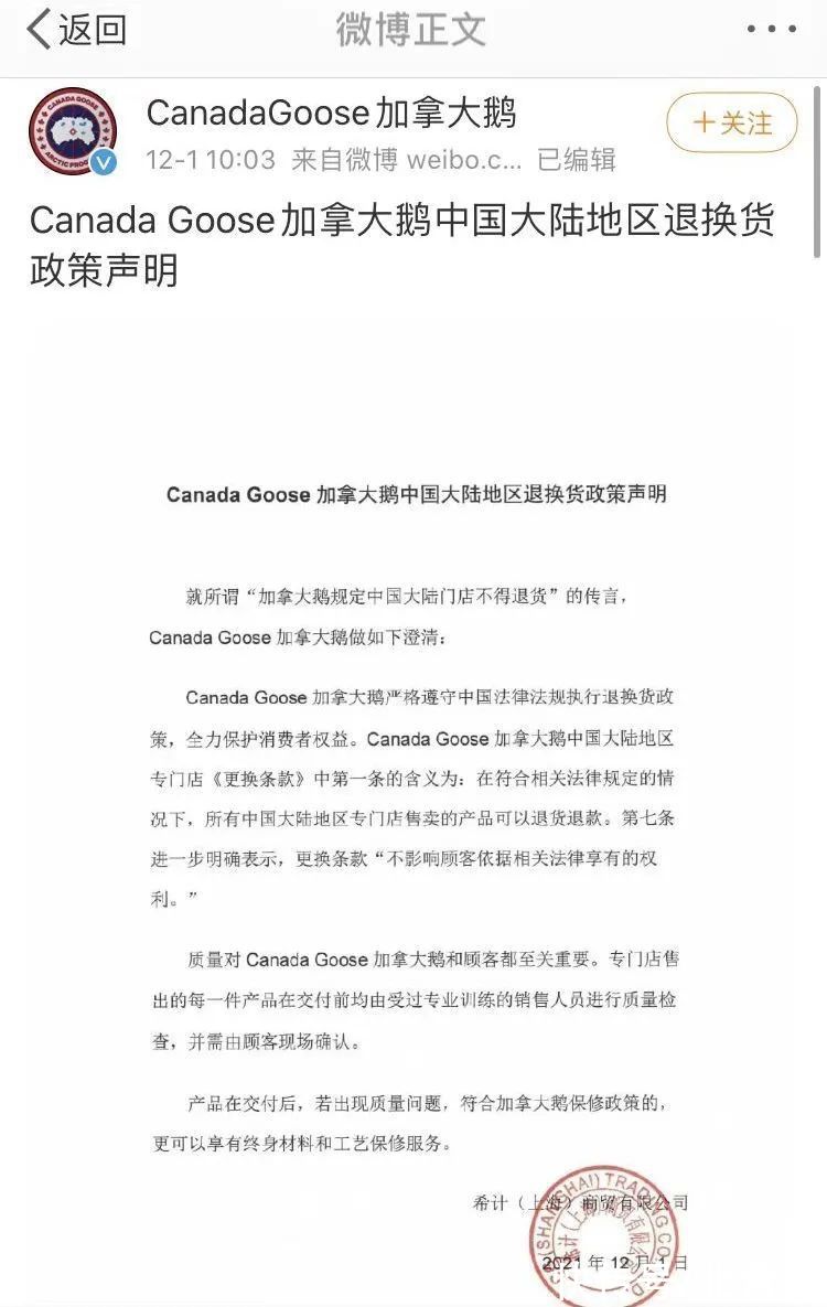 贾女士|想双标？没门！全额退款