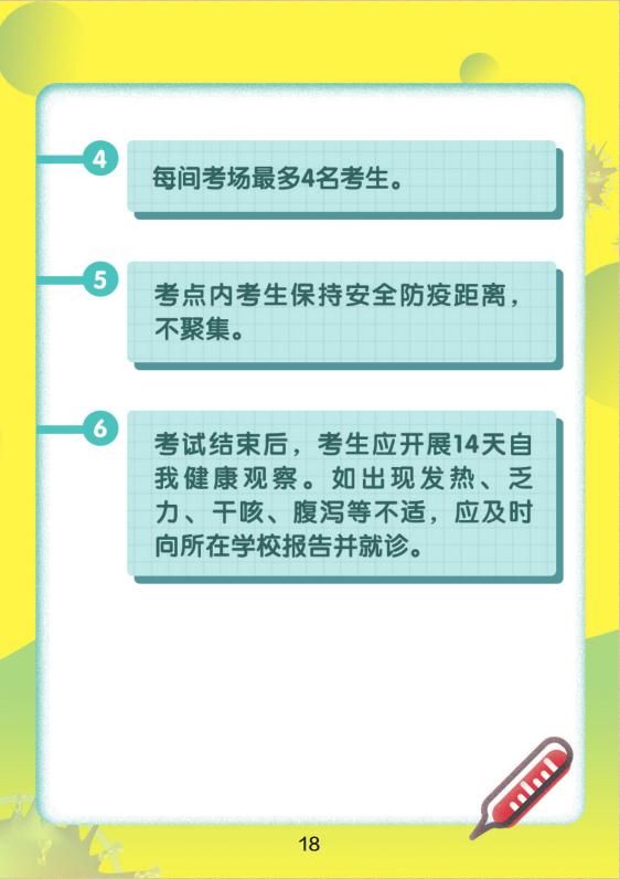 广州|广州高考如何安排？官方回应