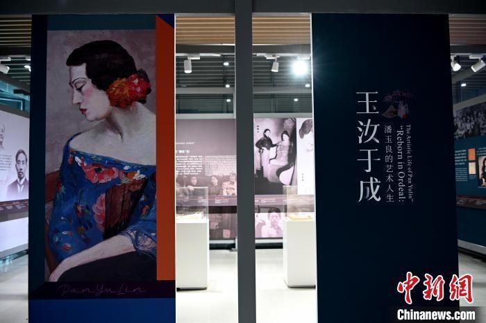  典藏|“玉汝于成——潘玉良的艺术人生”在成都开展 多幅珍贵典藏首次公开展出