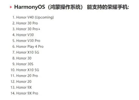 覆盖|余承东没吹牛！华为鸿蒙OS升级名单确认，覆盖42款机型