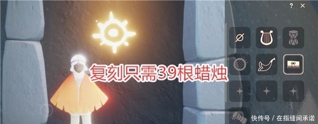 先祖|光遇:魔法季第四个先祖复刻,公主头发型很美,只需39根蜡烛