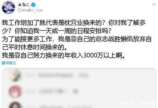 COSER|工作多就是靠“枕”营业日本第一COSER怒怼键盘侠,女性的悲哀!