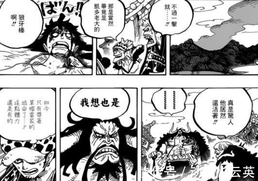 路飞|海贼王924话: 路飞太冤了! 他输给凯多另有隐情? 霍金斯说出答案