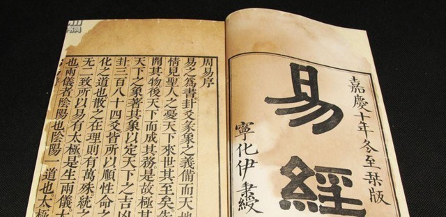 易经给我们的64个人生智慧!太有价值了,值得收藏!