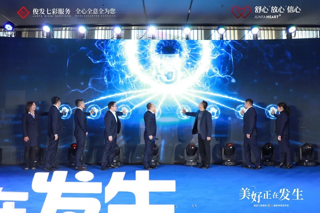 舒心|美好正在发生，俊发“舒心”服务体系白皮书重磅发布！