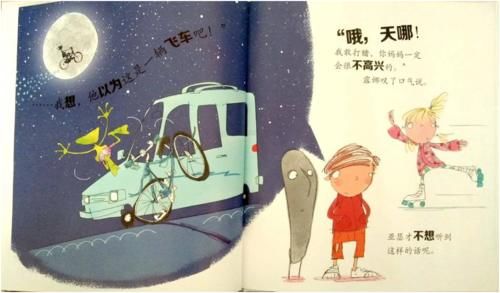 想象力|孩子犯错后在想什么？一本绘本，真实再现孩子犯错后的心历路程