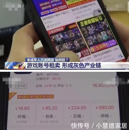 网瘾少年|未成年游戏时间被限制?租号产业火了:2小时33元,熊孩子太难管