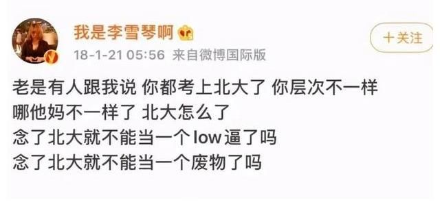 李雪琴的「小確喪」式綜藝感