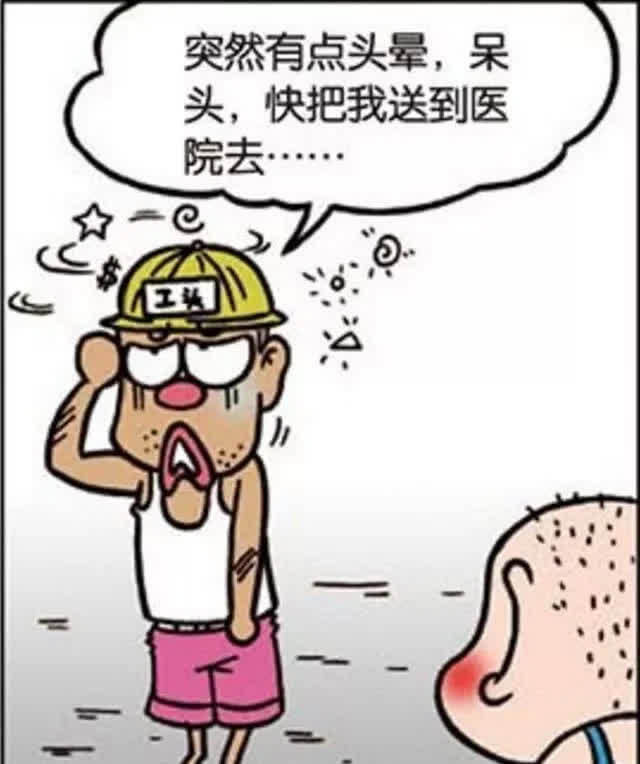 搞笑：呆头暑假打工