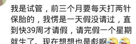 工作|怀孕了你会辞职待产吗上班到生产前一天，为了编制绝不辞职