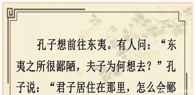 论语与修养|君子居之,何陋之有