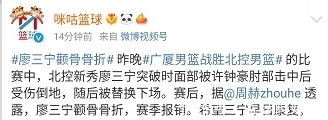 手术治疗|正式确定!CBA最佳新人赛季报销,重罚许钟豪,马布里寻找帮手