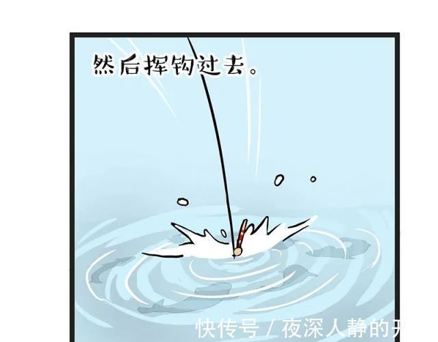 |搞笑漫画《钓鱼》，钓到大鱼了要不要来尝尝？