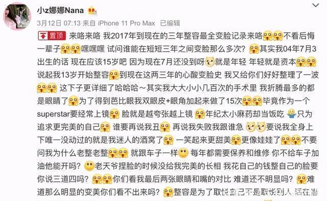 女孩|被整容毁掉的女孩“我的整形医生,只给鸡腿做过手术”