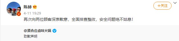 陈赫又出事，惊人丑闻引爆热搜：“我一定会改的！”