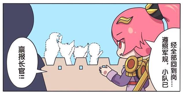 凶巴巴|王者荣耀漫画:白天花木兰凶巴巴的;但到了晚上对队员好温柔呢!