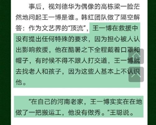 王一博|还在质疑王一博作秀?官方实锤来了