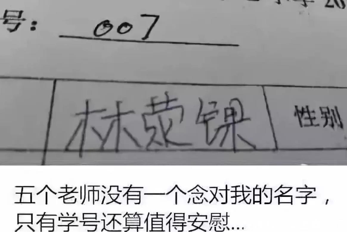 小学生考场焦急大哭，只因名字太难写，监考老师：103笔，费事