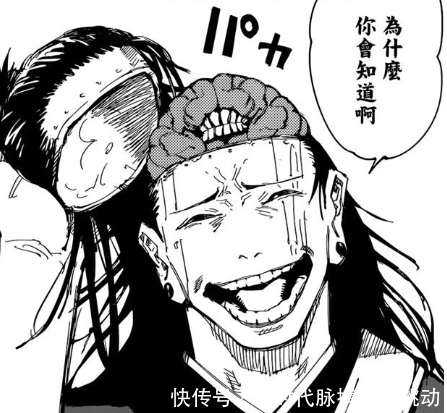 咒术回战:被真人偷走的特级咒物,咒胎九相图相关情报整合,来头不小