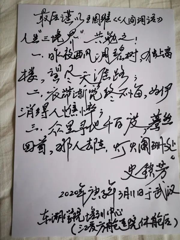 南京中医药大学|这位“苏大强”队长走了,防护服上曾写这6个字……