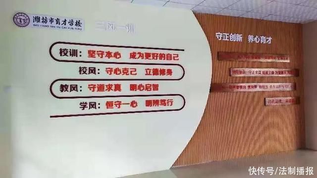 潍坊育才学校荣获“级文明校园”称号