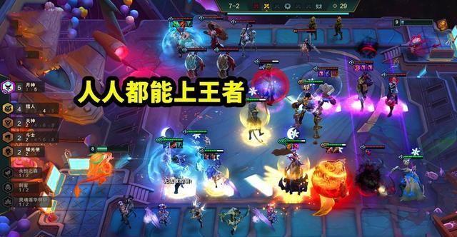 召唤师峡谷|“你以为我在连跪？”云顶之弈玩家用“肝”上王者，系统都上当了