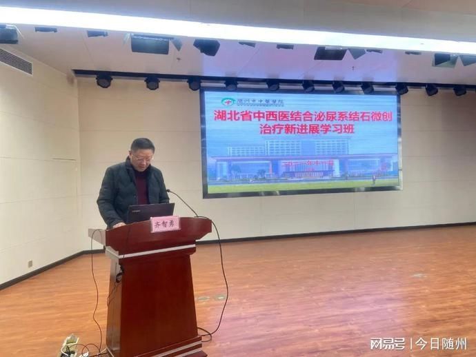 中西医结合|湖北省中西医结合泌尿系结石微创治疗新进展班在市中医院举办