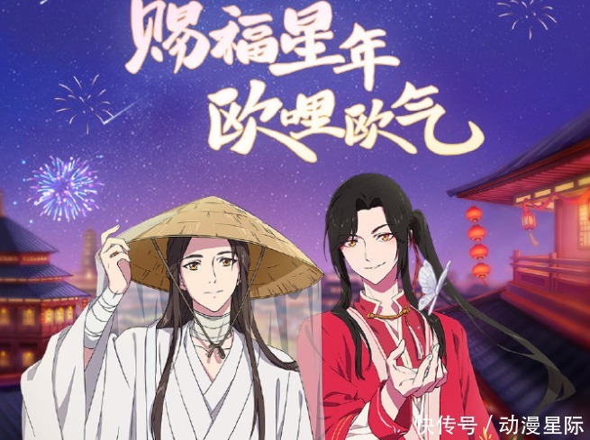 《天官赐福》动画版是爆是扑？全网数据总结很直观，结果不容置疑