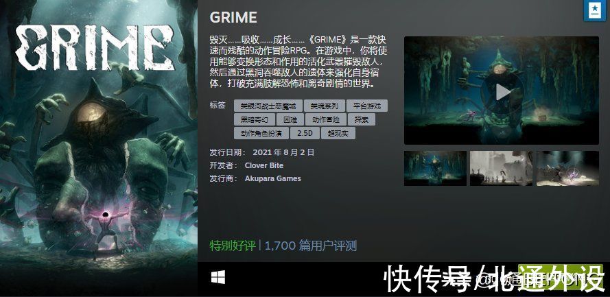 国产游戏|成绩单来了！Steam八月最热新品榜单出炉：你玩过多少款？