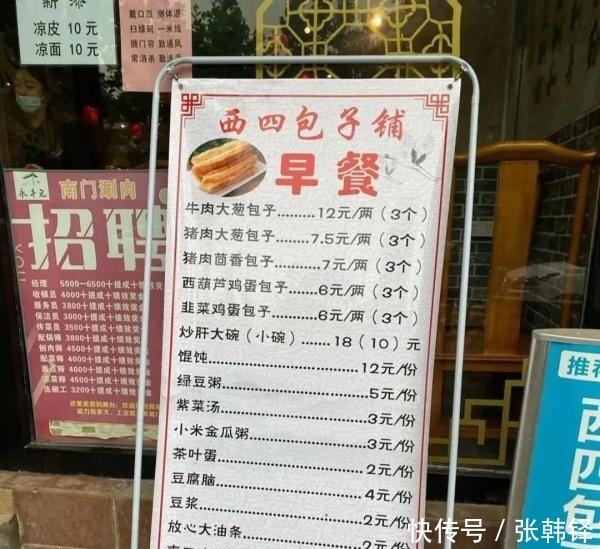 包子|食堂的“一两”包子、“二两”饭,你吃饱了吗?