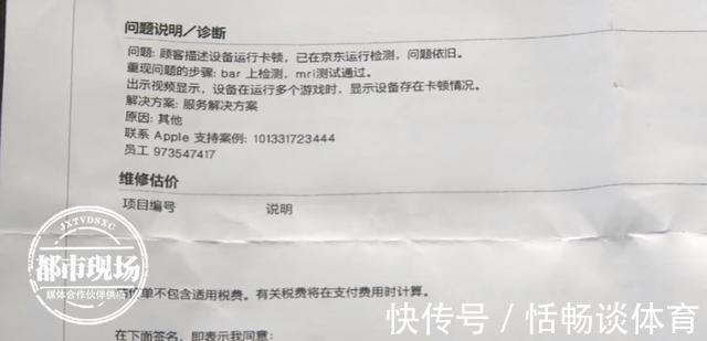 售后|“太卡了！”姑娘网购的苹果手机玩把游戏，能生气一整天