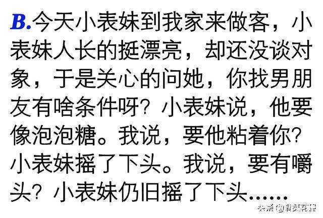 |笑话段子:老婆近视严重,经常认错人,挽着胳膊跟一个男的上车了