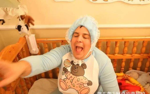 智商|33岁“巨婴男”火了,沉迷穿纸尿裤睡婴儿床,智商正常却活成孩子