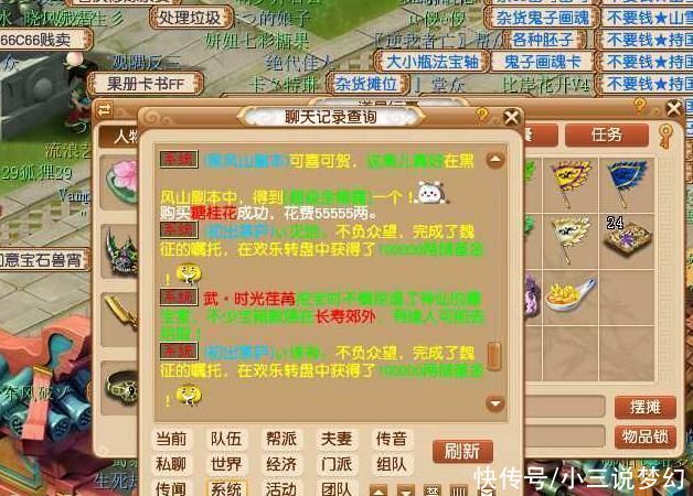 a7981|梦幻西游:游戏中有侠义心肠的玩家，无限追杀外挂工作室让其退区