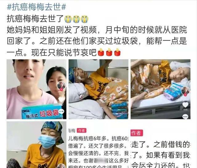 好心人|抗癌6年化疗67次!33岁网红因病去世后,家人直播带货还钱