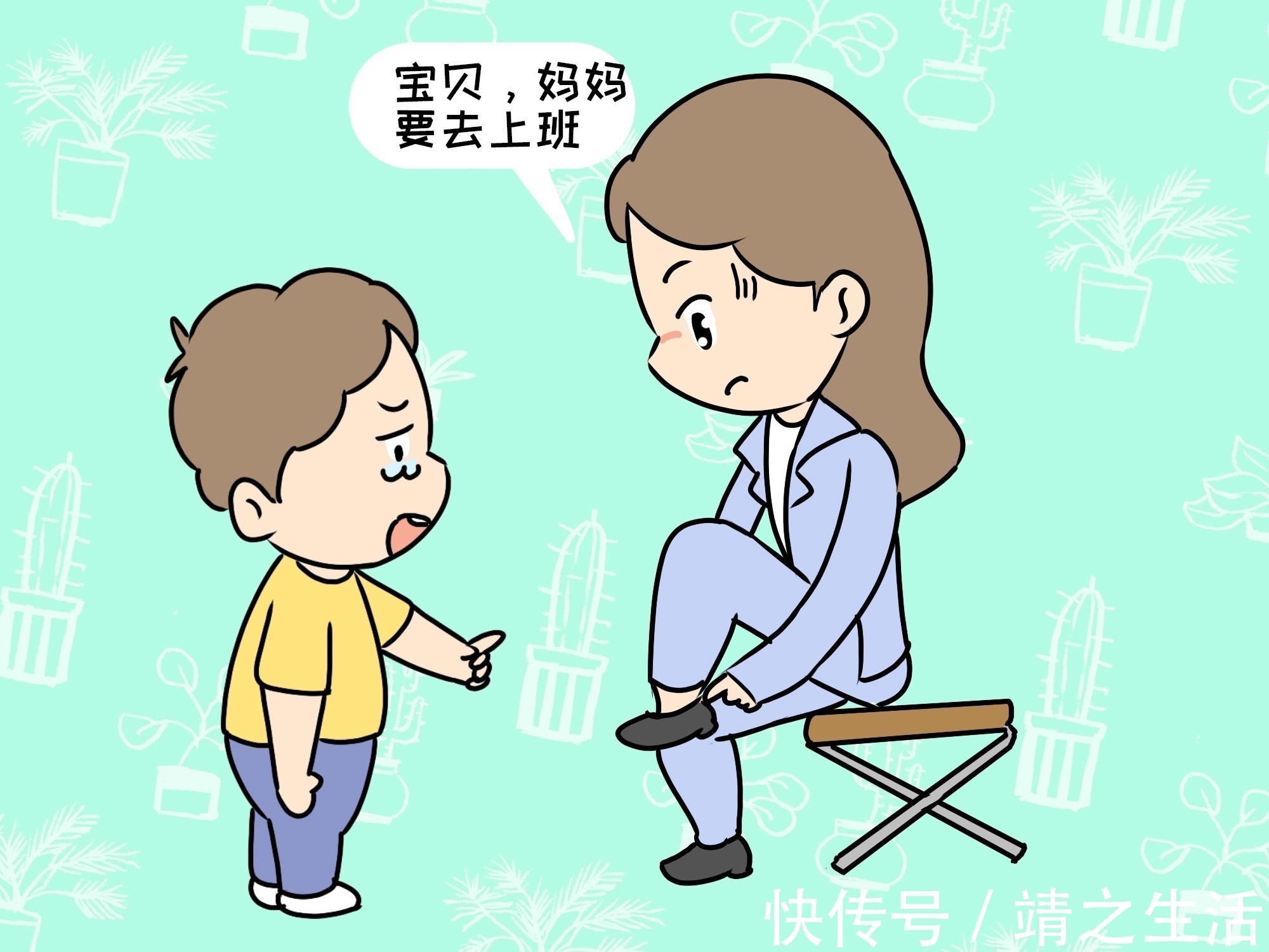 世界观|“妈妈，你为什么要去上班”，两位妈妈不同回答，影响孩子世界观