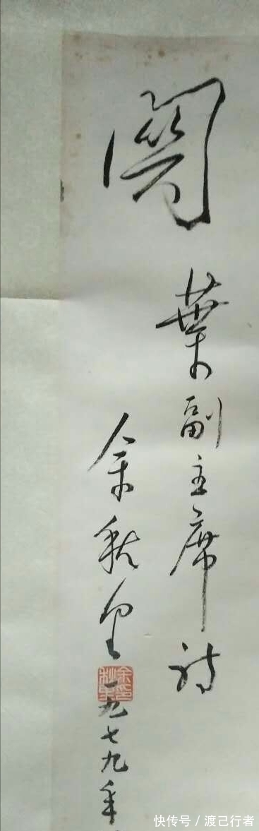 书法#断臂将军余秋里唯一书法作品曝光，仅20个飘逸大字，却被捧为绝唱