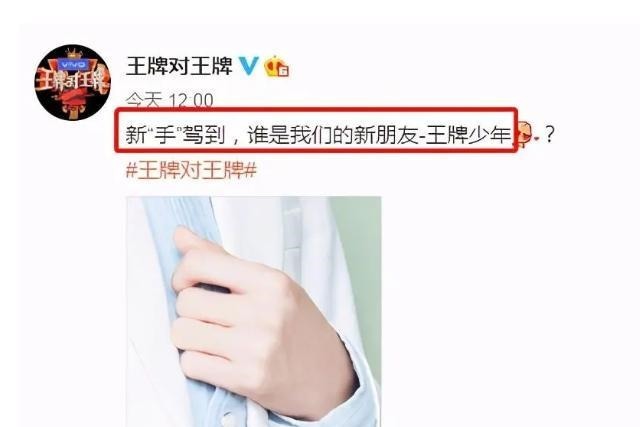 老粉|《王牌》官宣第五位成员,新晋流量可盐可甜,却引起老粉的不满