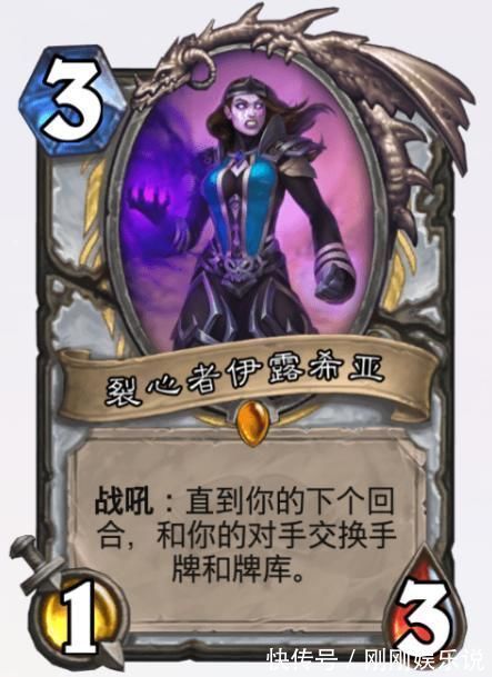 伊露希亚|炉石传说的削弱之路,谁还记的迦拉克隆,红龙女王跟预言者?
