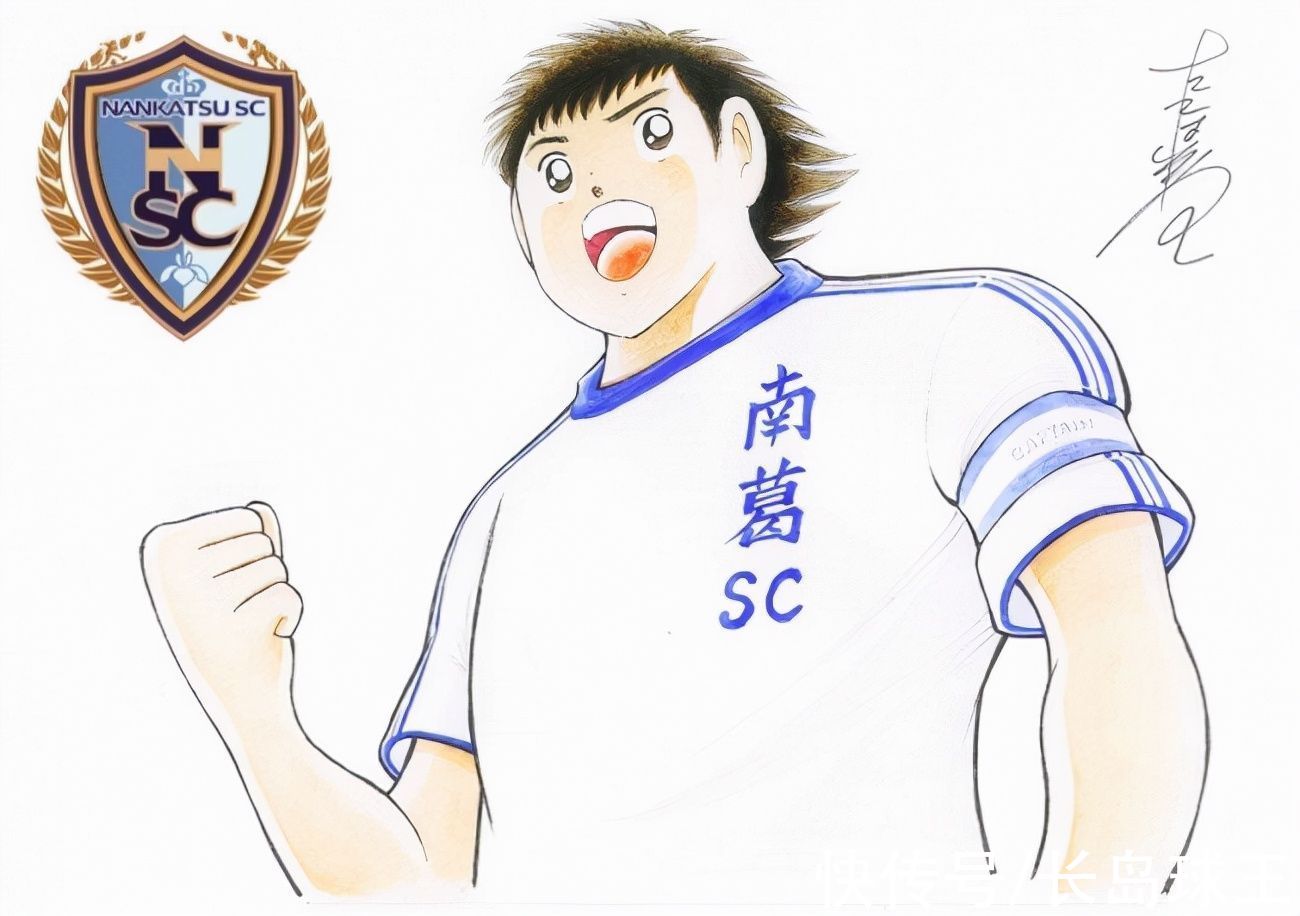 南葛sc|南葛SC连签两位日本老国脚，80、90后足球梦开始的球队要起航了