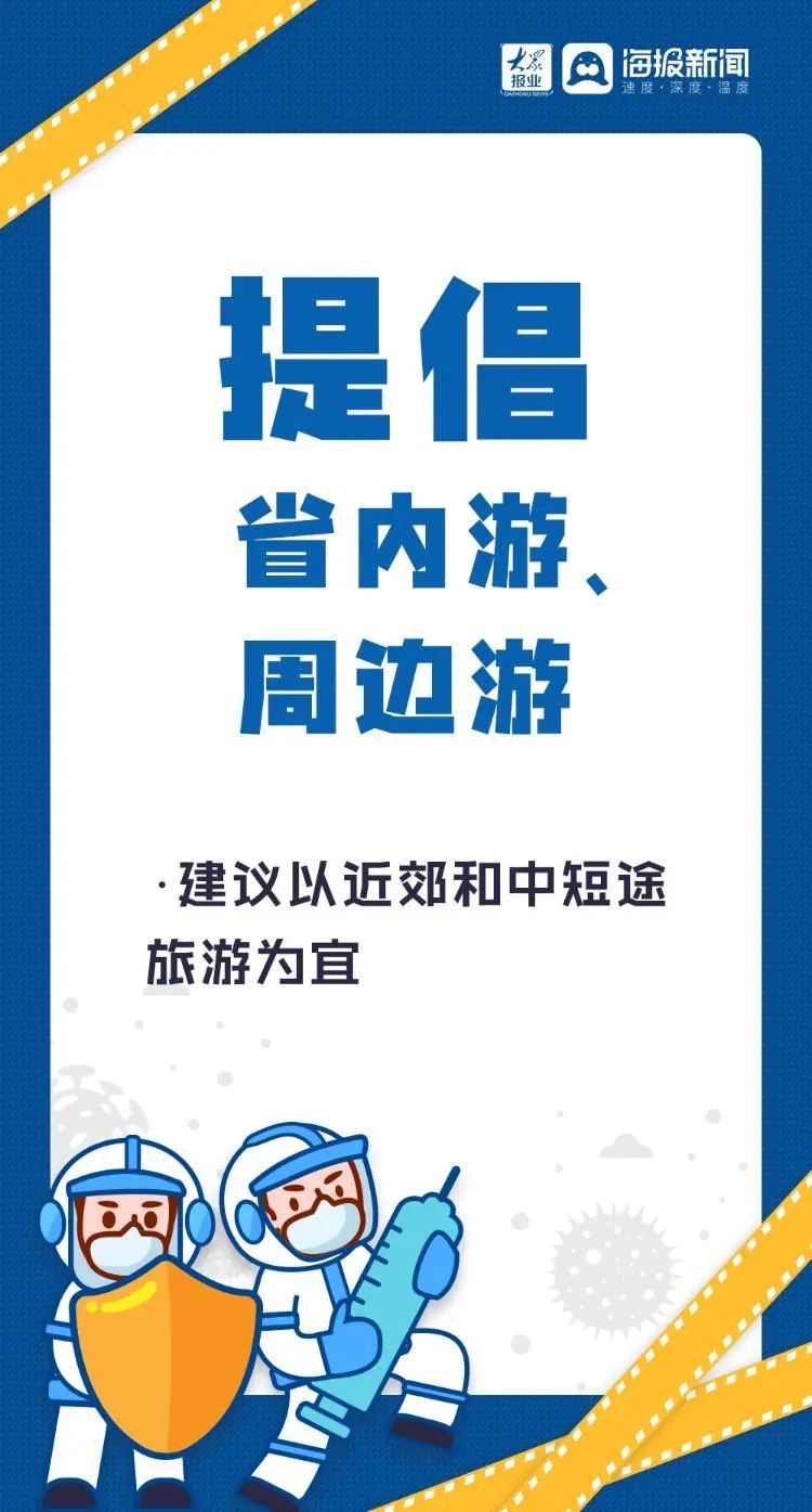 通报|刚通报！?烟台新增4例确诊病例，均为美容院职工，曾到盐城、泰州、扬州等地旅游