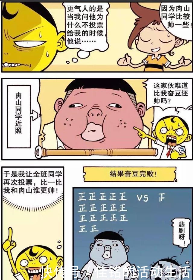 星太奇讨厌一个同学原因竟会如此奇葩奋豆把报复做到了极致！