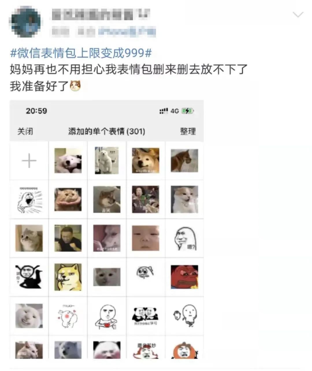 微信又更新版本了，喜欢表情包的有福啦！