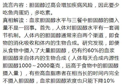 吃素 【科学辟谣】避免胆固醇升高，就得多吃素？布鲁菌病聚集性感染严重，牛羊肉不能吃了？10月科学流言榜来啦！