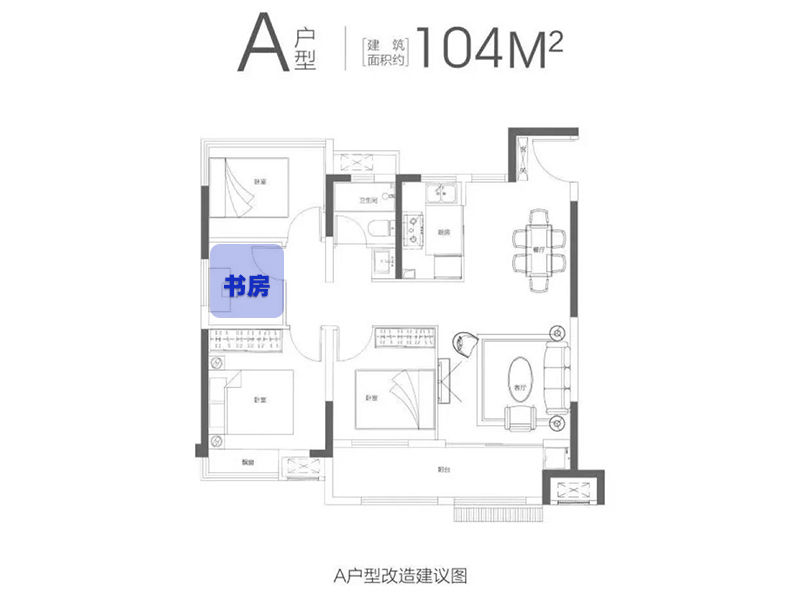 三开间朝南+可变空间，瑶海翡丽东方约104㎡户型热销中|好住| 买房人