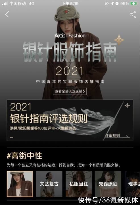 用户|淘宝逐浪，站上“逛时代”潮头