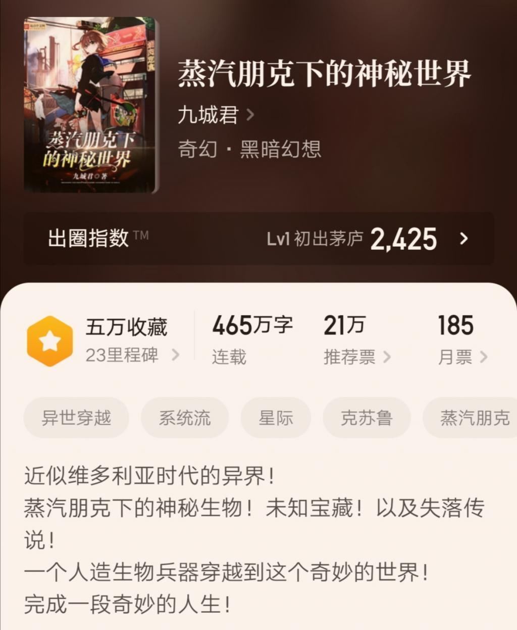 小说|几本看书名就想入坑的极品小说,内容实在精彩,本本get到爽点