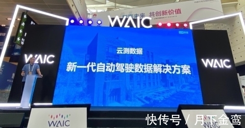 接驳|汽车如何变得更“聪明”?一套训练数据解决方案在沪发布