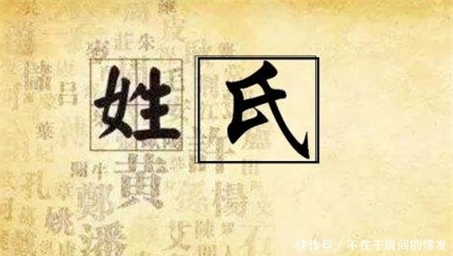 中国|中国历史上尊贵的“五姓七望”,连贵族都没资格高攀,是你的姓吗